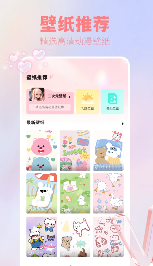 吾次元壁纸官方下载