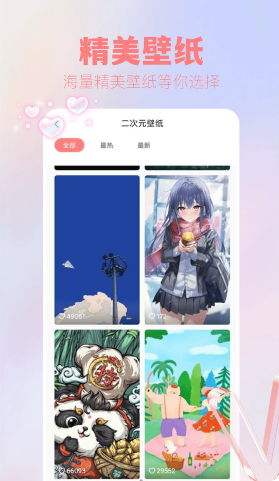 吾次元壁纸官方下载