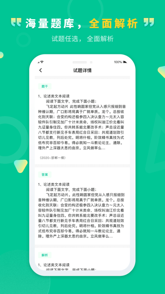 文通云学生版最新版