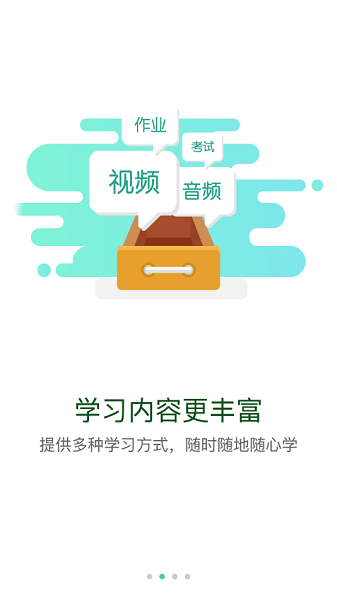 中建网络学院手机版安卓版下载安装