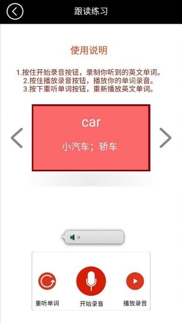 苏教译林小学英语全集软件最新下载免费版