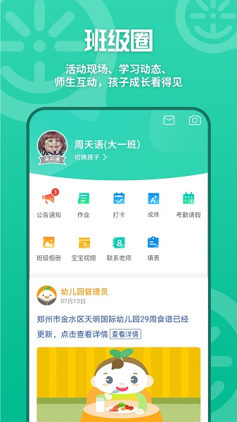 优蓓通手机版