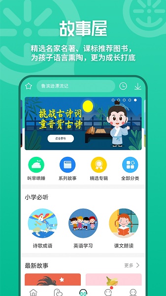 优蓓通家长版appapp最新版