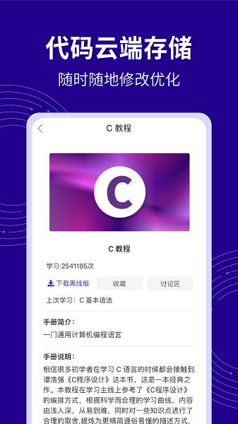 c语言代码编译器app下载安装安卓版本