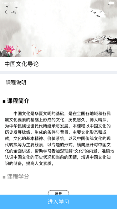 在线公选课app安卓最新下载