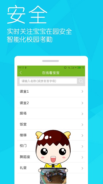 幼儿宝软件app最新下载