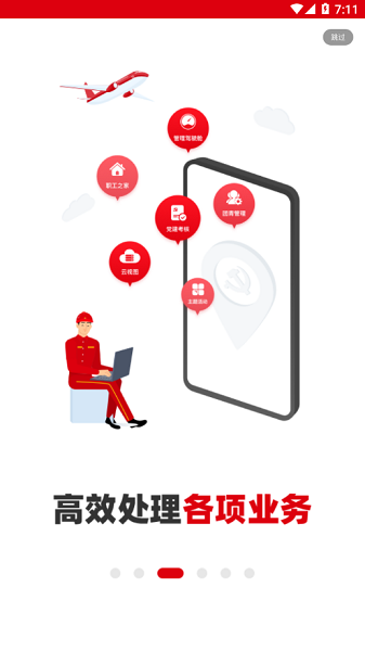铁人先锋最新版下载安装2024版