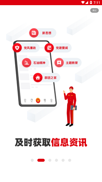 铁人先锋最新版下载安装2024版
