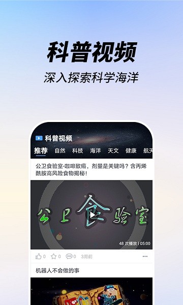 嗨科普官方版下载安装2024