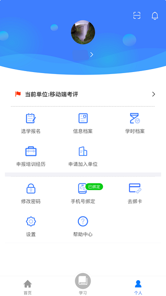 党建时事大讲堂最新版安卓版下载安装