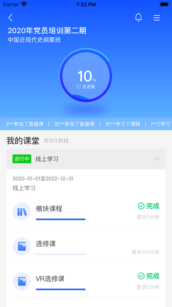 党建时事大讲堂最新版