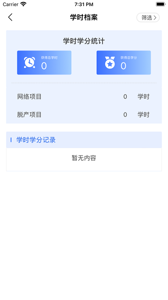 党建时事大讲堂最新版安卓版下载安装