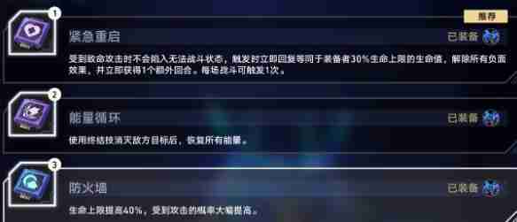 崩坏星穹铁道以太战线挂机阵容搭配