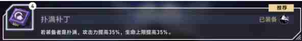 崩坏星穹铁道以太战线挂机阵容搭配