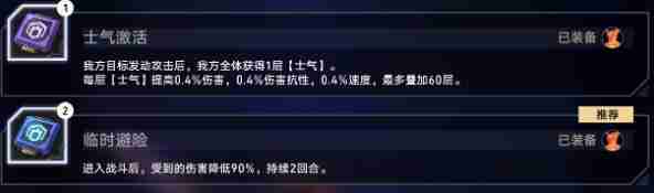 崩坏星穹铁道以太战线挂机阵容搭配