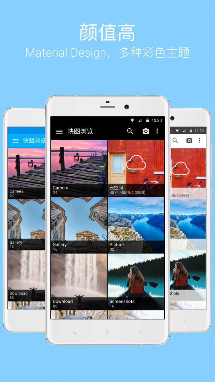 快图浏览旧版本下载