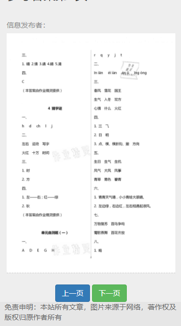 零五网下载app2024免费版