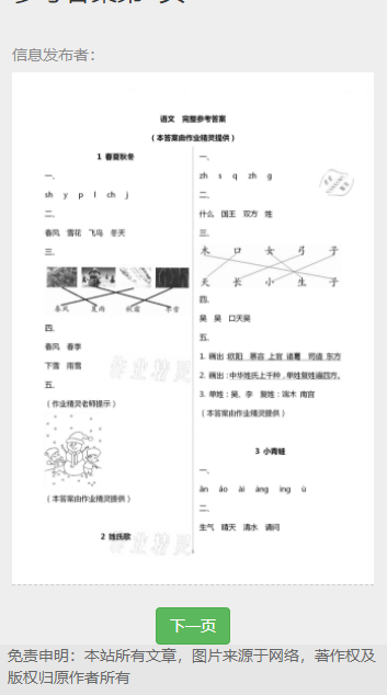 零五网下载app2024免费版