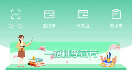 网上学院app下载官方版