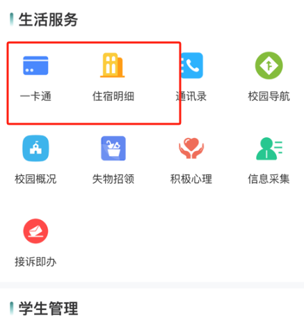 网上学院app下载官方版