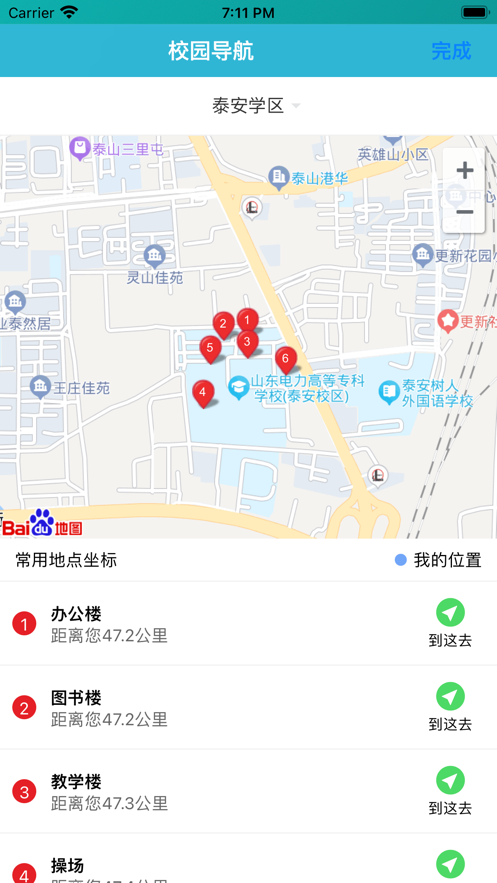 网上学院app下载官方版