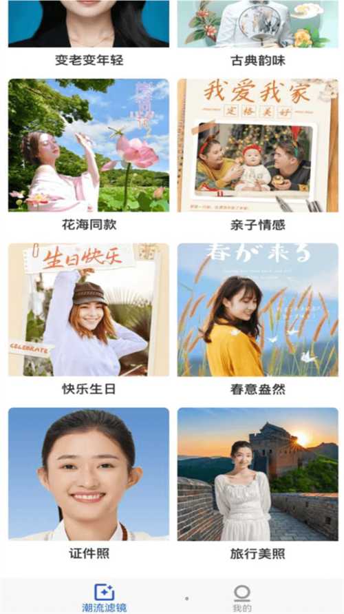 丽人相机app官方版下载