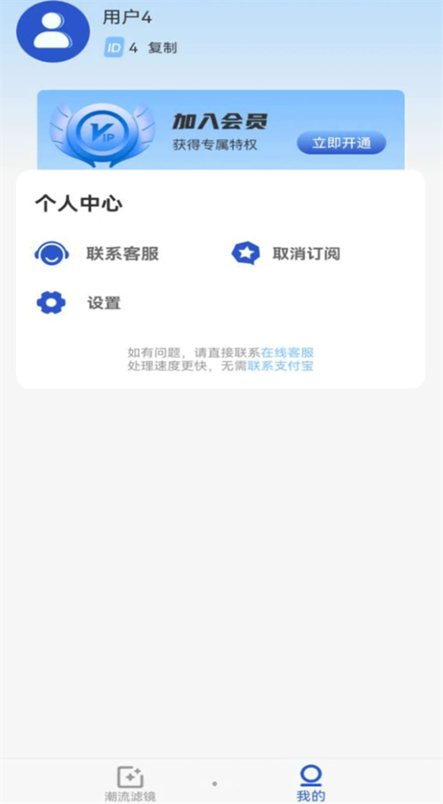丽人相机app官方版下载
