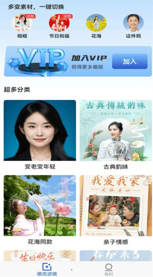 丽人相机app官方版下载
