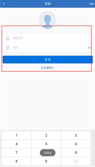 龙岩人社一卡通app安卓版下载