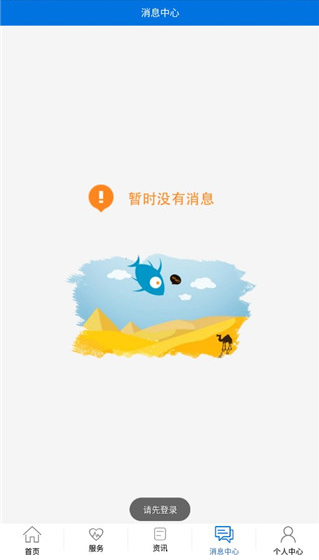 龙岩人社一卡通app安卓版下载