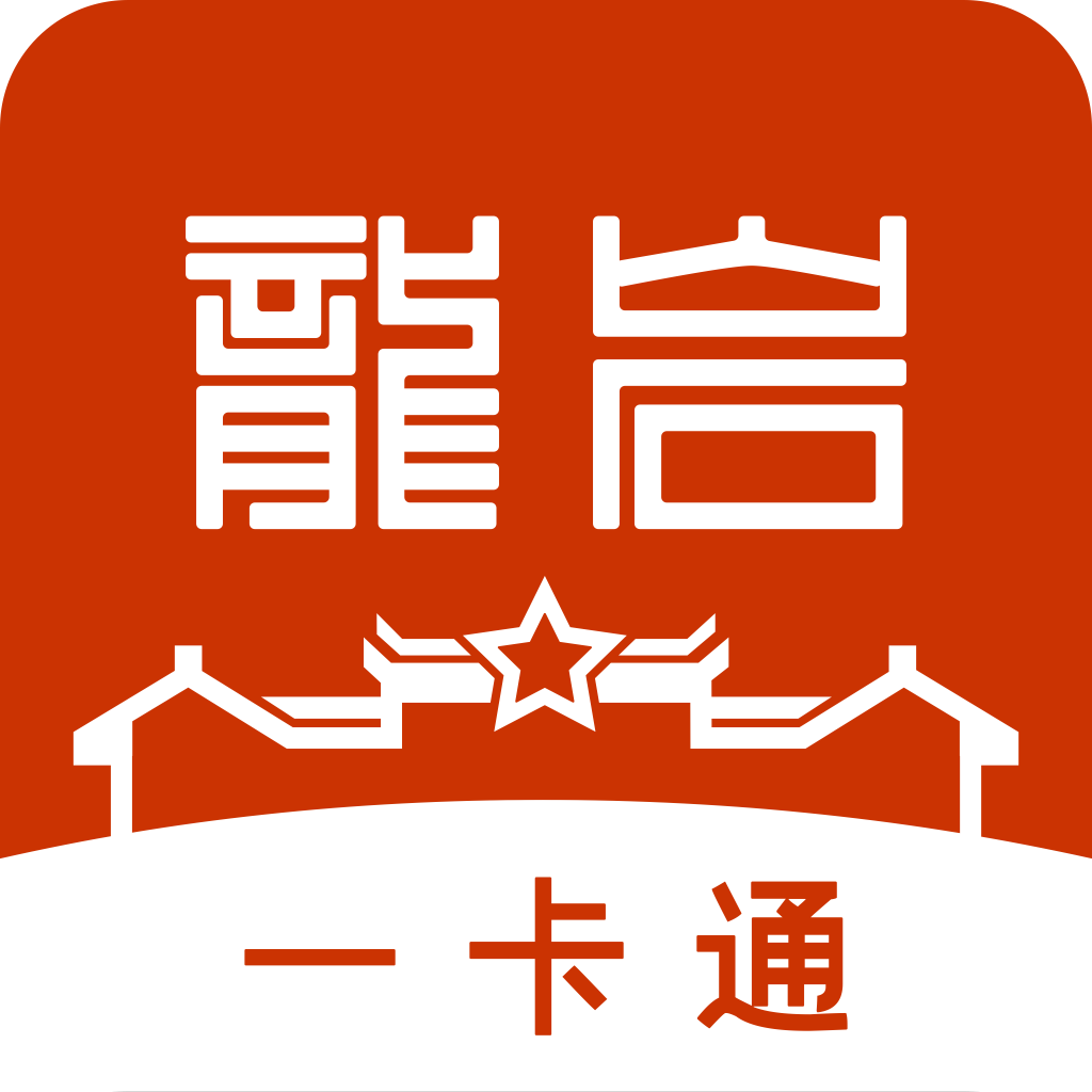 龙岩人社一卡通app安卓版下载