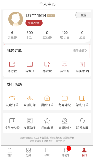 华为莫塞尔商城app官方版下载