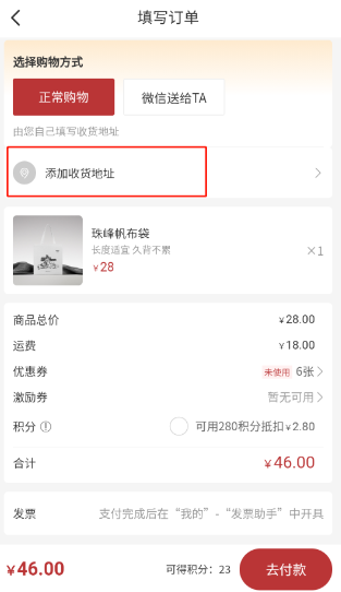 华为莫塞尔商城app官方版下载