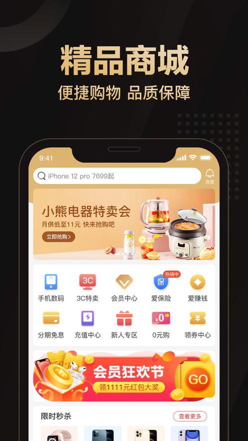 爱用商城