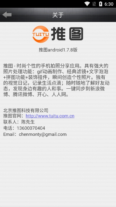 推图网app下载官方版