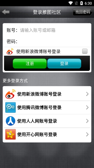 推图网app下载官方版