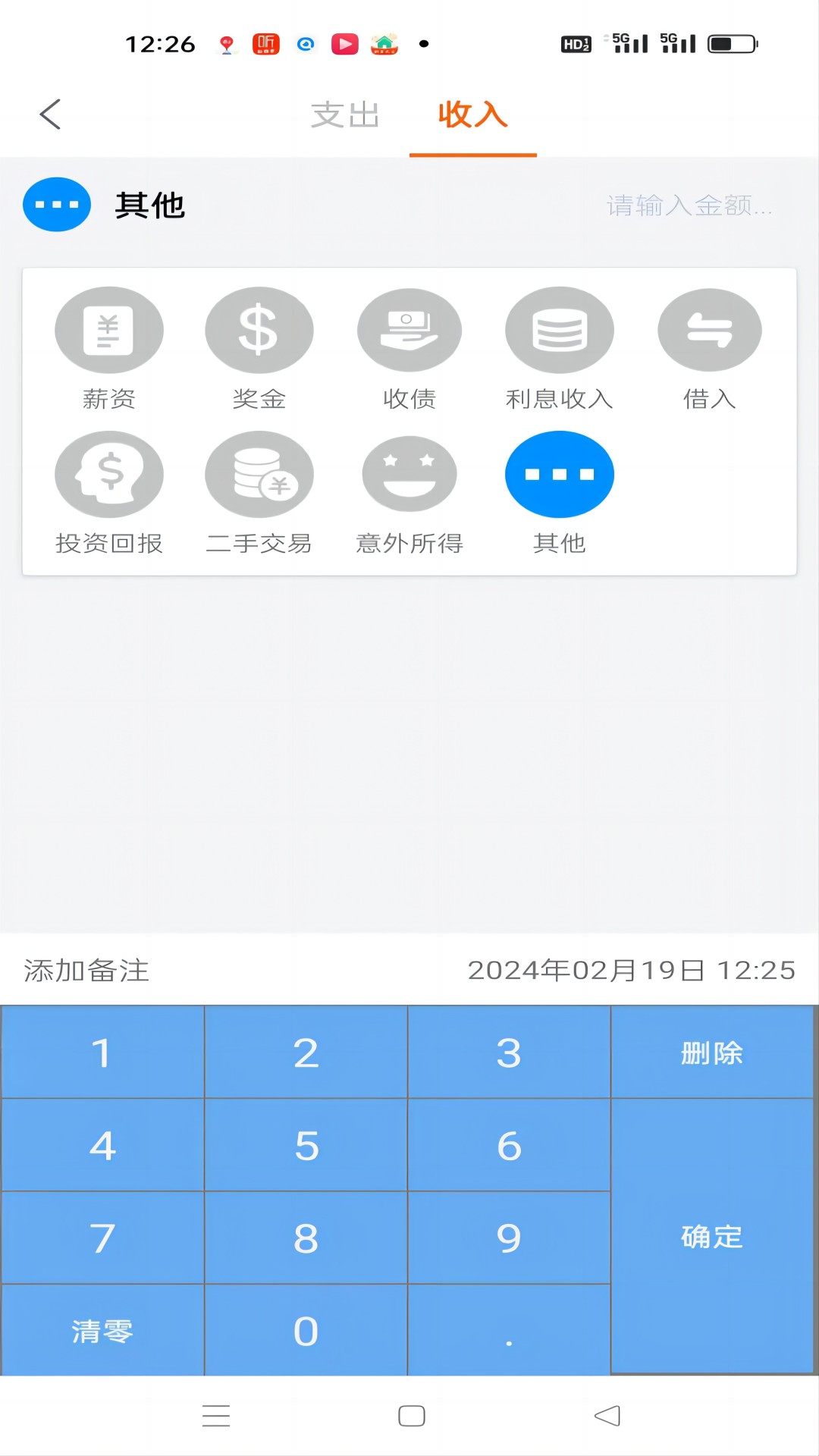 日常记app安卓版下载