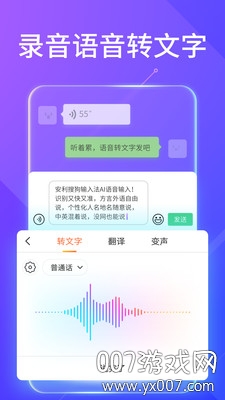 小米手表搜狗输入法无广告版