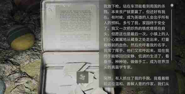 心灵杀手2富水镇无线电塔午餐盒具体位置