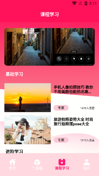 去水印工具大全app官方版下载