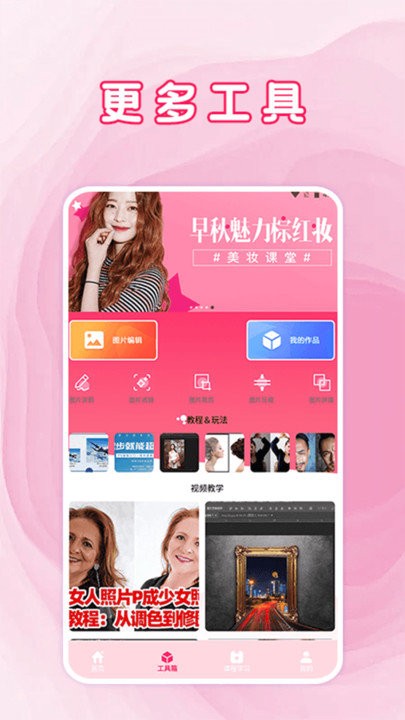 去水印工具大全app官方版下载
