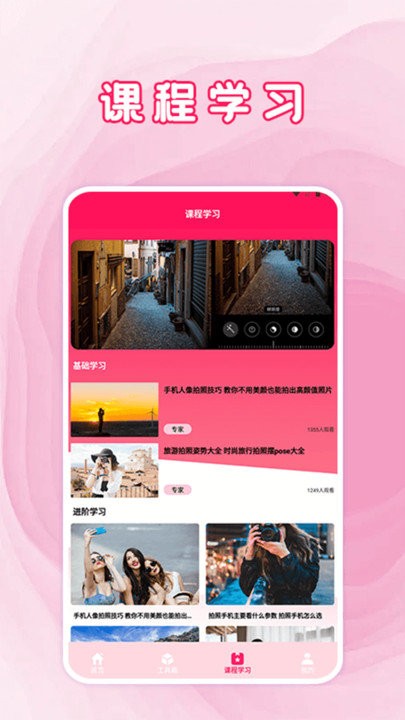 去水印工具大全app官方版下载