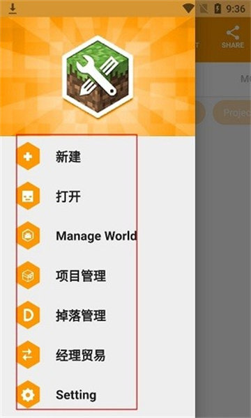 我的世界编辑器中文版下载(MAM)