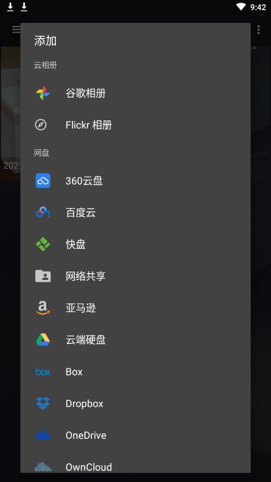 快图浏览app官方版下载(QuickPic Gallery)