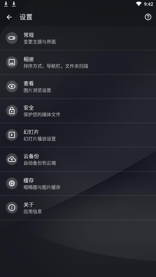 快图浏览app官方版下载(QuickPic Gallery)