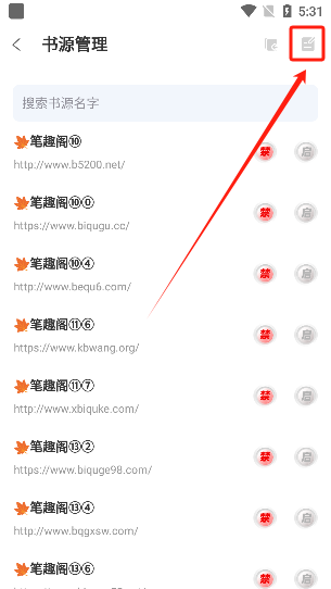 海浪书屋app官方版下载