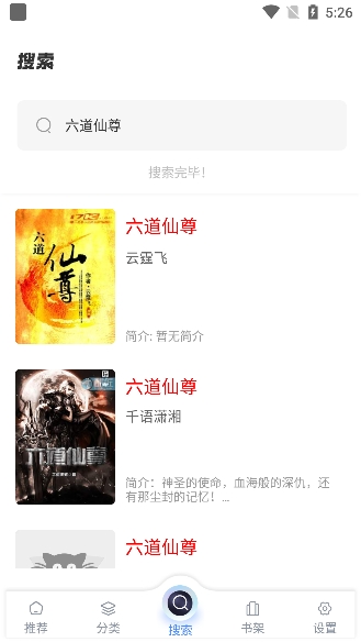 海浪书屋app官方版下载