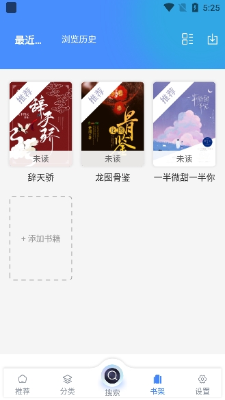 海浪书屋app官方版下载