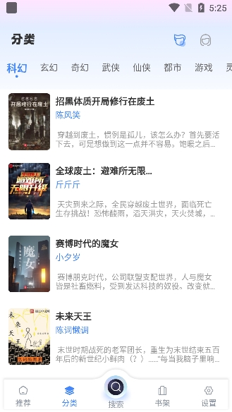 海浪书屋app官方版下载