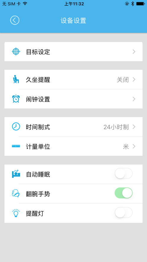 零一i5智能手环app下载安装